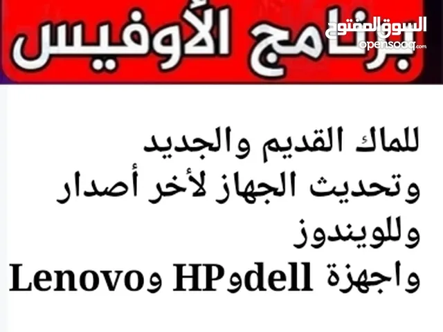 تحديث الماك القديم والجديد وتثبيت برامج اوفيس والتداول والالعاب واجهزة الويندوز فقط ب3ريال