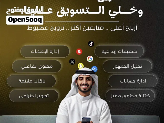 •	إدارة إعلانات فيسبوك وإنستقرام باحترافية حلول رقمية متكاملة تساعدك على تحقيق اعلى مبيعات