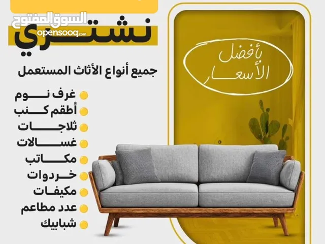 نشتري نشتري