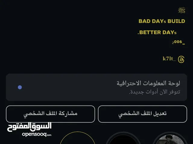 حساب انستجرام للبيع