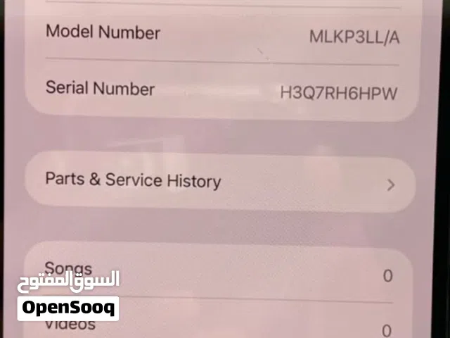 ايفون 13 برو ماكس
