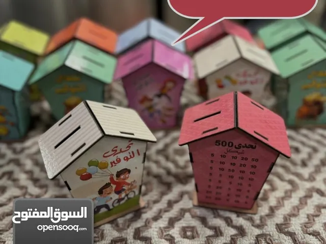 حصالة نقود خشبية تحدي التوفير 500شيقل