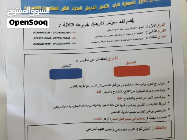 2019 نيسان سنترا SV