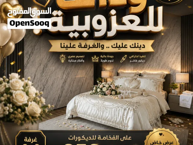 ديكور رخام غرفة نوم كامل