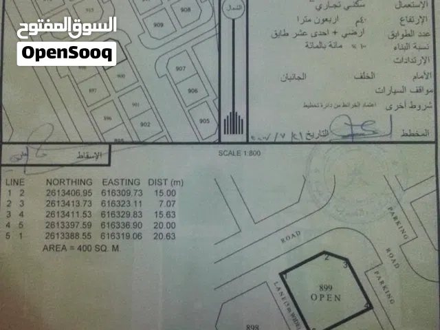 Commercial Land for Sale in Muscat Al Maabilah
