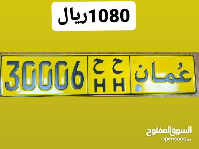 للبيع رقم مركبه 30006