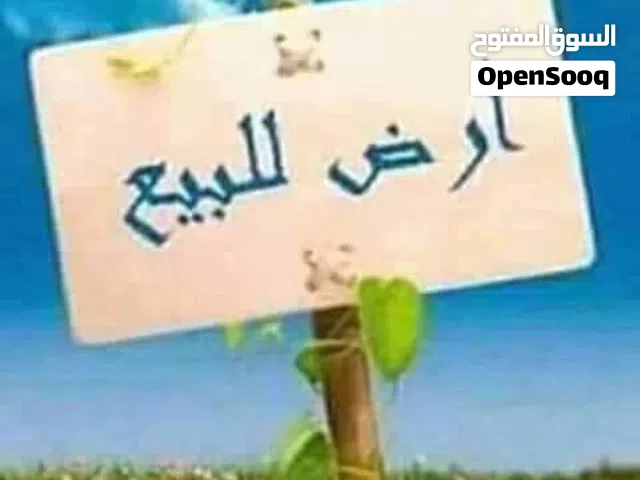 Residential Land for Sale in Madaba Al-Faisaliyyah