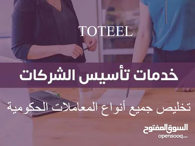 خدمات إدارية بخبرة في الإمارات
