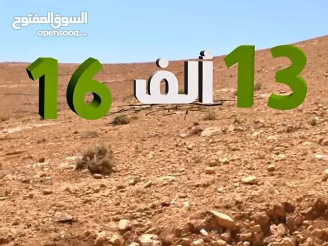 ارض مميزة على طريق جرش - الزرقاء قرب دوار السخنة اسعار تبدأ من 13.000 فقط!
