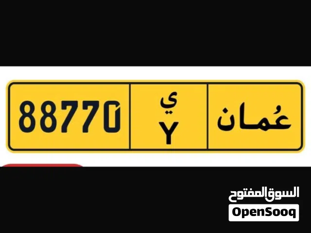 رقم مميز للبيع