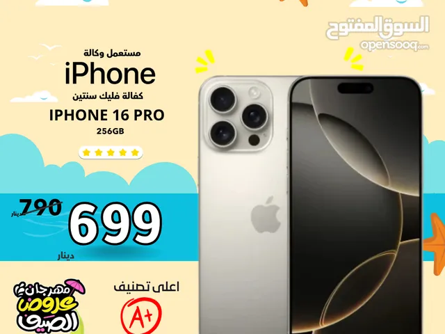 Apple iPhone 16 Pro 256 GB in Amman