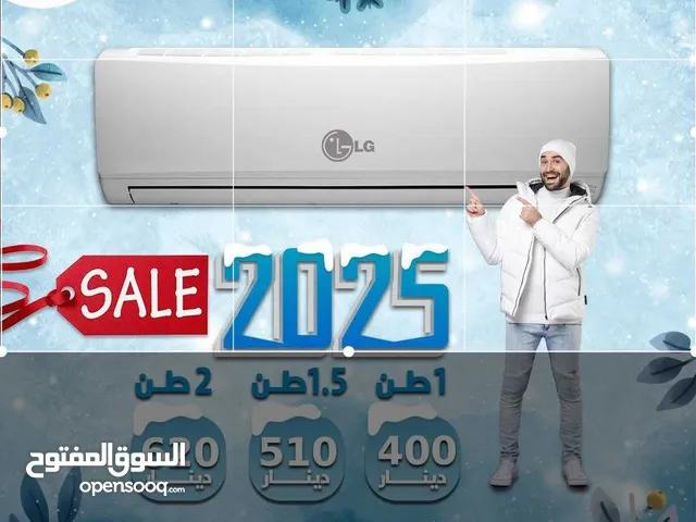 مكيف ال جي 2 طن موديل 2025 نسبه توفير 77% دول انفرتر باقل سعر بالمملكه
