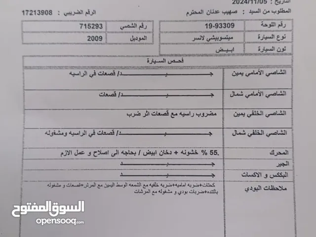 Used Mitsubishi Lancer in Jerash