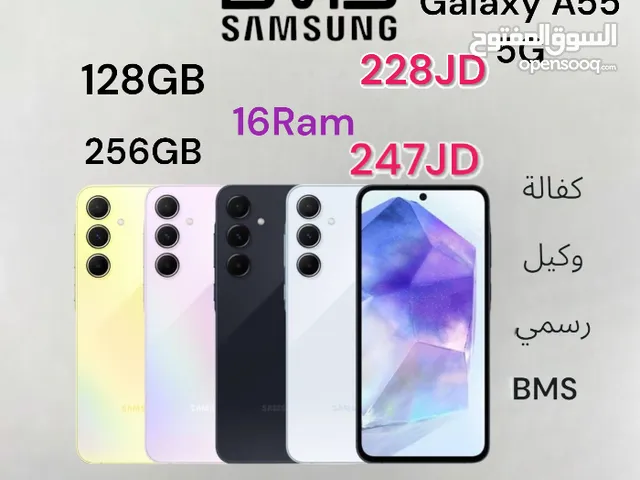 Samsung A55 5G 256GB 128GB / اقل سعر في المملكة كفالة وكيل رسمي BMS سامسونج اي  A55  هدية لاصق