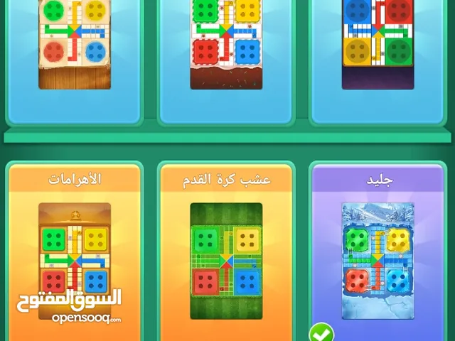 Ludo Accounts and Characters for Sale in Basra