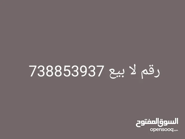 YOU VIP mobile numbers in Al Hudaydah