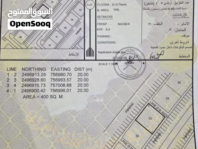 Commercial Land for Sale in Al Sharqiya Sur