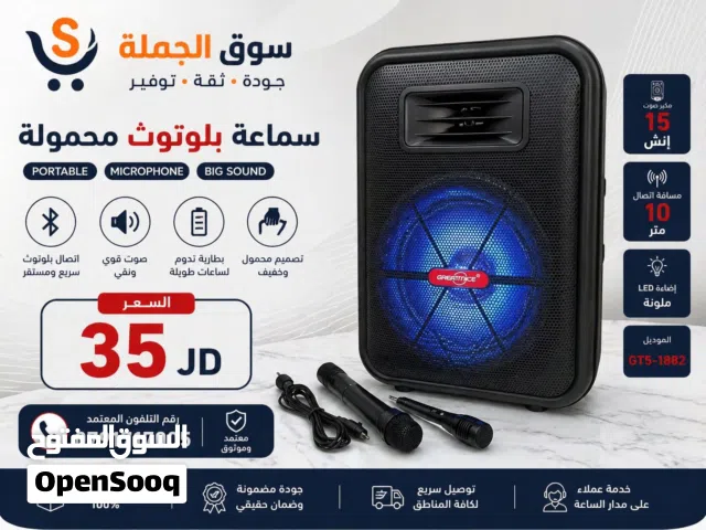 � أقوى سماعة بلوتوث محمولة وصلت عند سوق الجملة! صوت عالي ونقي مع تصميم أنيق وخفيف مناسب للبيت، الرحل