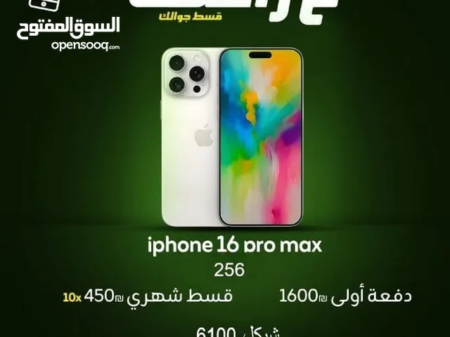 Apple iPhone 16 Pro Max 256 GB in Nablus