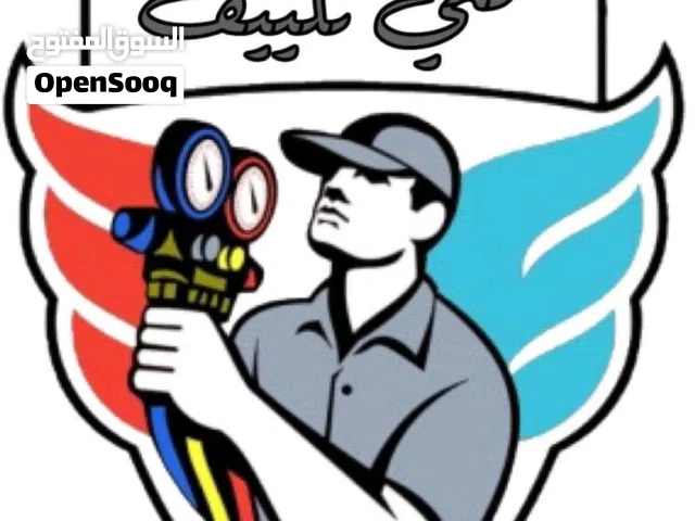 صيانة تبريد وتكييف وتنظيف