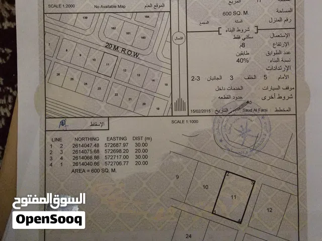 Residential Land for Sale in Al Batinah Barka