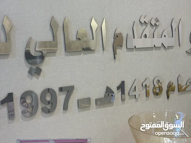 Human Resources courses in Al Riyadh
