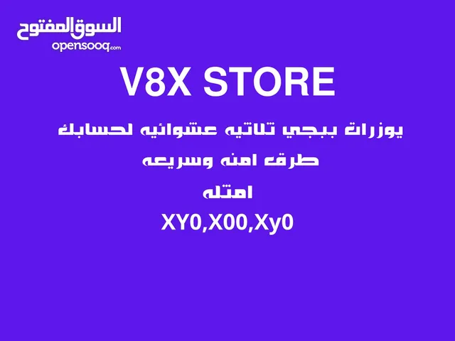 Pubg Accounts and Characters for Sale in Abu Dhabi