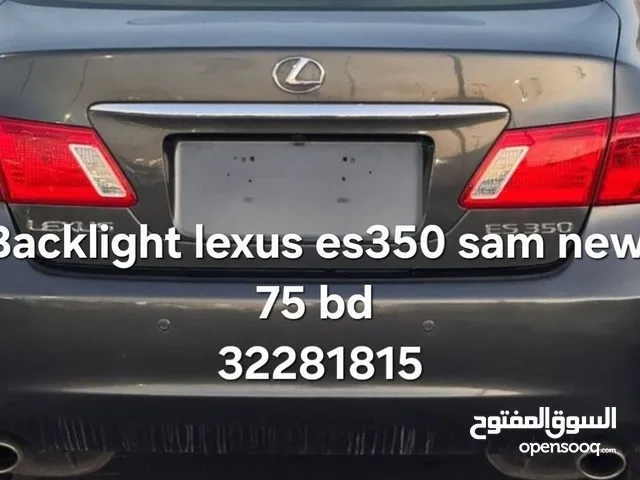 للبيع ليتات وقطع لكسز وكامري