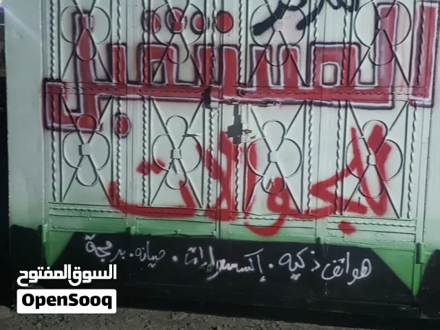 صندقة حديد للجوالات