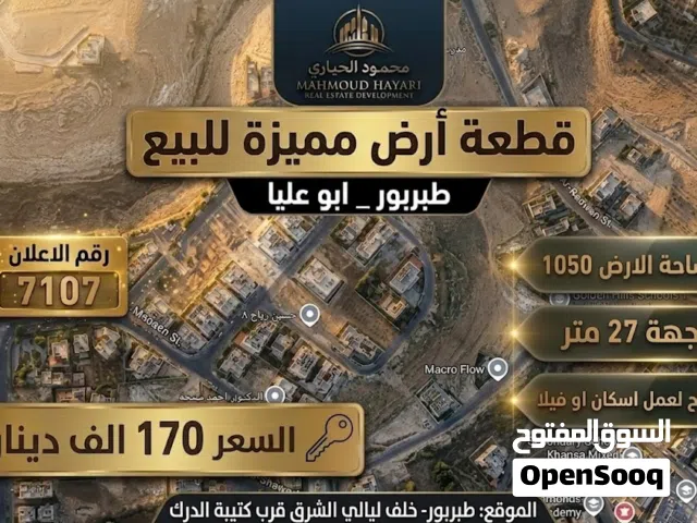 Residential Land for Sale in Amman Tabarboor