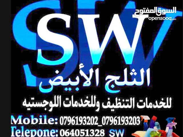 الثلج الابيض