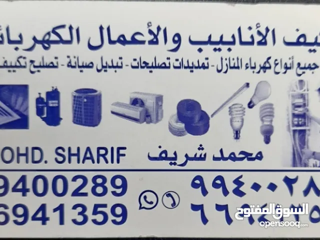 contact building maintenance