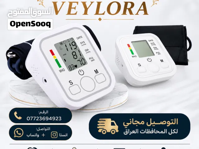 جهاز قياس ضغط الدم الإلكتروني