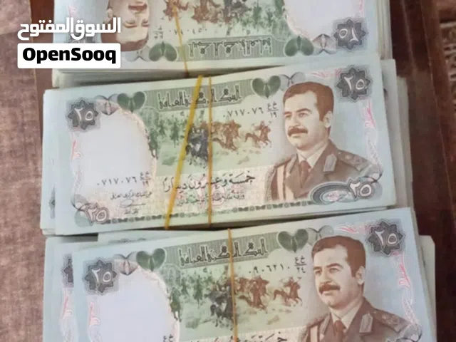 مطلوب عملات عراقيه قديمه كميه كبيره من يتوفر عنده عملات عراقيه