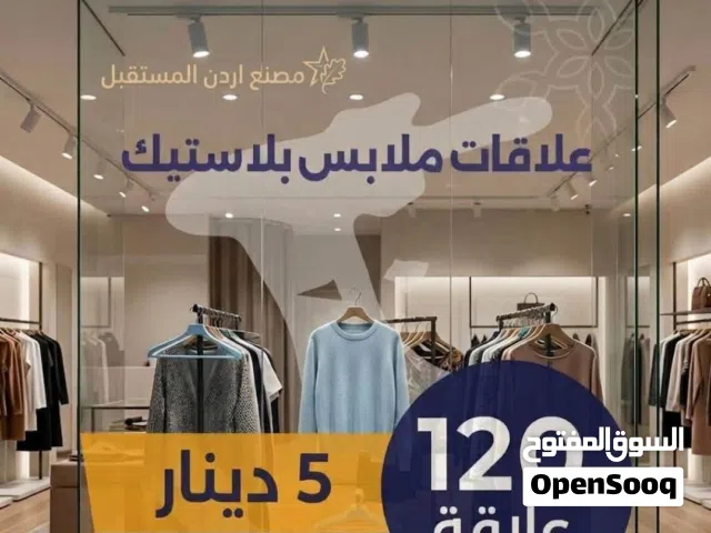 علاقة ملابس بلاستيكية أسود استادر مصنع #اردن المستقبل التوصيل خلال 24 ساعه لكل الاردن