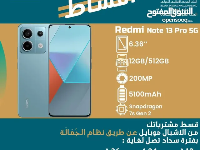 Xiaomi Other 512 GB in Amman