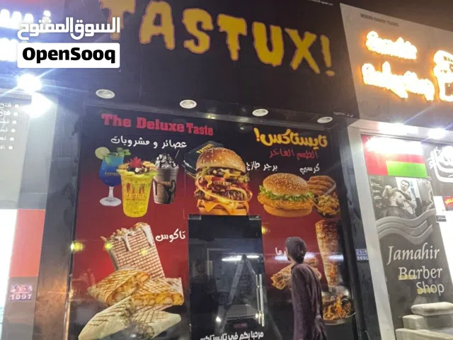 فرصة ذهبية للاستثمار – بيع علامة تجارية جاهزة مع فرعين في مسقط