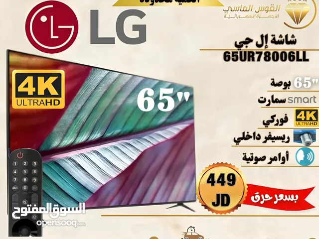 LG Smart 65 inch TV in Amman