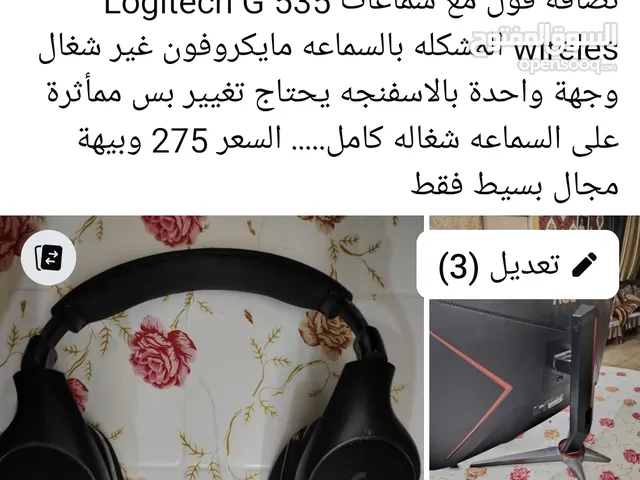 شاشة وسماعة
