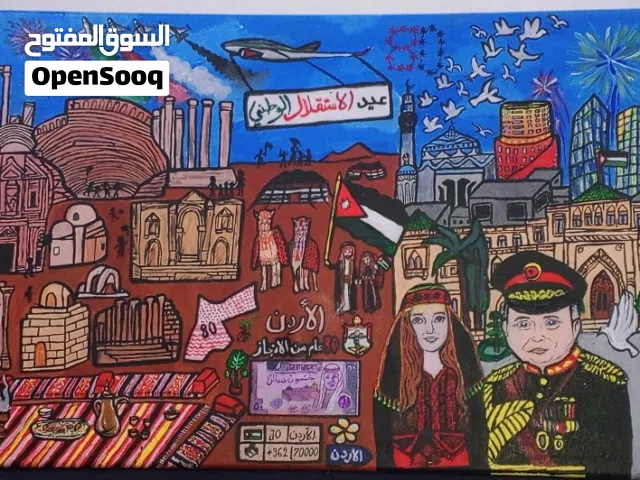 لوحة فنية لعيد الاستقلال الاردني