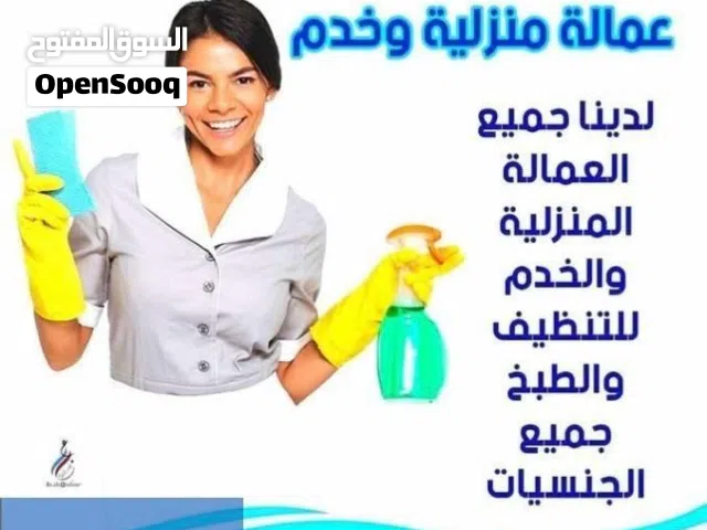 شغالات بالشهر