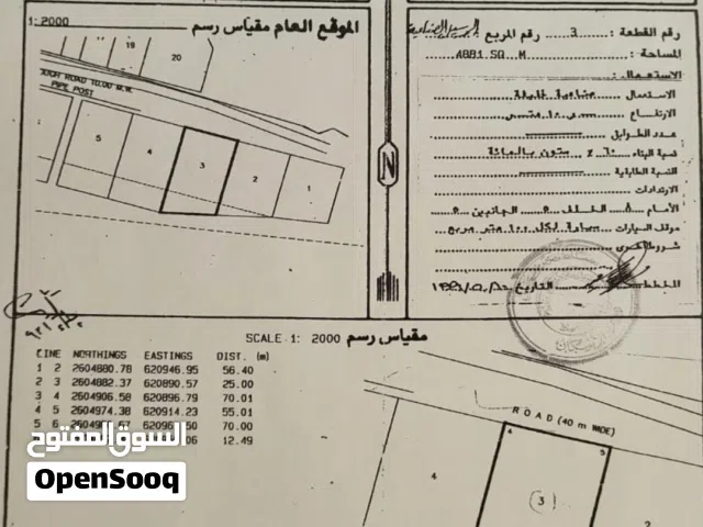 ارض صناعيه في الرسيل الصناعيه بمساحه 5000 متر