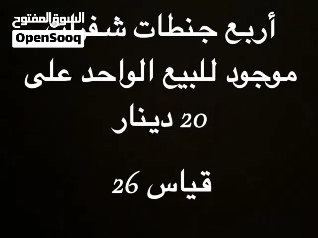 جنط 26 شفرات