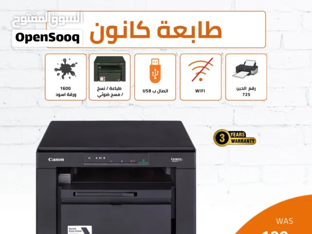 طابعة كانون  ليزر أسود- Canon i-Sensys MF3010 Copy Print Scan Black Laser Printer-