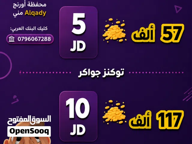 عرض توكنز جواكر
