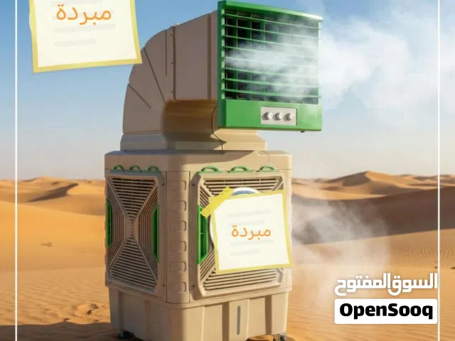 مبردة الواحة