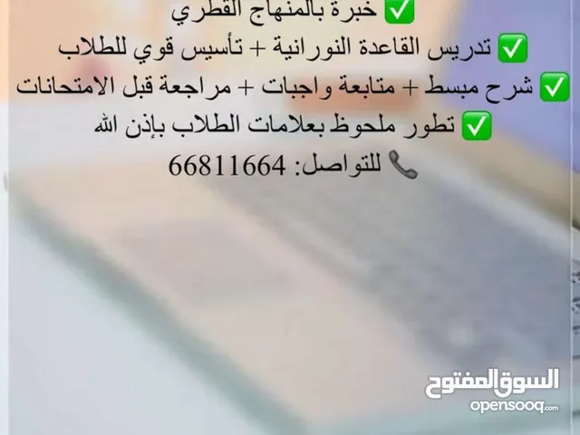 مدرسة تأسيس ومتابعه جميع المواد المرحلة الابتدائية