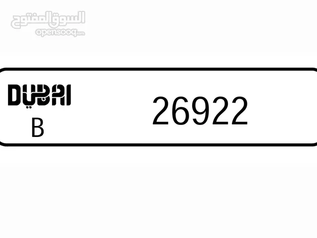 لمحبي التميز رقم للبيع  Dubai B 26922 For sale special dubai plate number