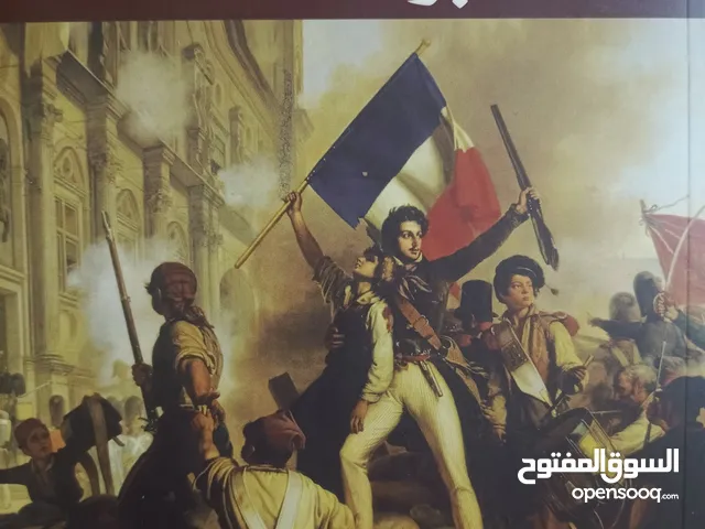 رواية (البؤساء)  فيكتور هيوجو