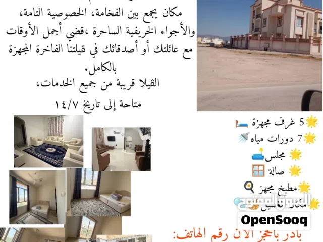 1 m2 4 Bedrooms Villa for Rent in Dhofar Salala